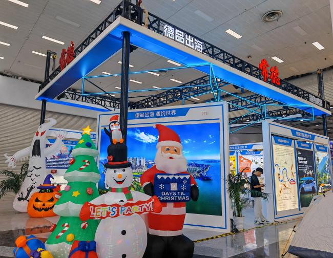 城發(fā)貿易公司亮相2025湖南（長沙）跨境電商交易會